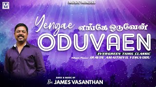 YENGAE ODUVAEN - Lyrical Video | Bro. James Vasanthan | Music Mindss | Tamil Chrisian Songs