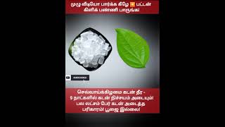 9 நாட்களில் முழு கடனும் அடையும் #shortstamil #swastikanmegam #கடன்தீர #செவ்வாய்க்கிழமை #கடன்அடைய