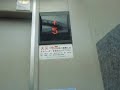 jr山陽本線西条駅付近某所の店舗用エレベーター part1（2号機更新前）