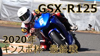 2020年10月25日　近スポ杯　LM17 クラス