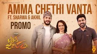 Amma Chethi Vanta with Amala ft. Sharwanand & Akhil - Promo | Oke Oka Jeevitham in theatres Sep 9th