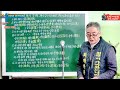 예닮사이버아카데미 5주차 로마서 강해 제5강 이예닮 강사 2024. 3. 9 토