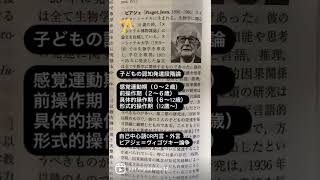 【日めくり心理学者】ジャン・ピアジェ