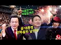 허경영 윤 만루 홈런 날린다 huh kyung young will the president hit a grand slam homerun