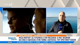 Στη Μεσσηνία «Η γαλέρα του Οδυσσέα»: Πυρετώδεις οι προετοιμασίες για την ταινία του Κρίστοφερ Νόλαν