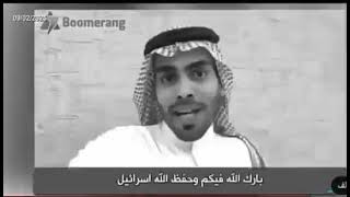 السعوديه اعلنت الح.رب على اسرائيل شاهد ماذا كان رد السعوديين على نتنياهو