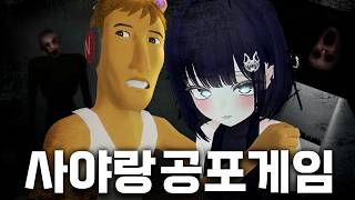 사야와 한 밤 중에 드라이브