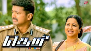 Theri Movie Scenes | Their initial connection blossomed into love | Vijay | Samantha