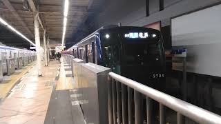 相鉄9000系9704編成快速横浜行　二俣川駅