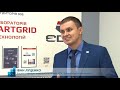 Відкриття лабораторії smartgrid ТЕХНОЛОГІЙ eds.