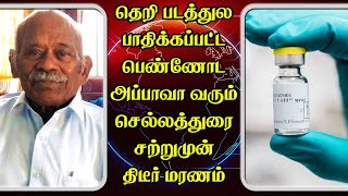 எந்த சூழலில் எப்படி பரிதாபமாய் இந்த நடிகர் இறந்து கிடந்தார் தெரியுமா??