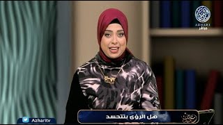 منامك خير|| هل الرؤية تتحسد.. حلقة للرد على بعض أسئلة المشاهدين