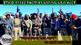 ድምፀ መረዋው የጎንደር ጀግና አበበ ካሴ የማይጠገበው ወኔ ቀስቃሽ ቀረርቶ በማሲንቆ /Best Ethiopian traditional music# Azmari wollo