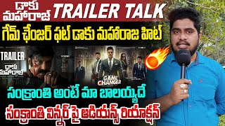 సంక్రాంతి విన్నర్ ఎవరు ? Daaku Maharaja Trailer Public Talk | Balayya vs Ram Charan | Game Changer