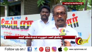 கன்னியாகுமரி | கேப்டன் விஜயகாந்த் பிறந்தநாளை முன்னிட்டு சுவர் விளம்பரம் எழுதும் பணி தீவிரம்