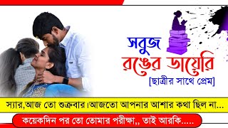 সবুজ রঙের ডায়েরি__ছাত্রীর সাথে প্রেম__Emotional Love Story__Aashiqi Edits