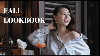 穿搭｜Fall Lookbook ｜秋季穿搭｜文杏时尚日记