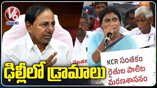 YS Sharmila Slams CM KCR Over Paddy Procurement | Khammam | V6 News