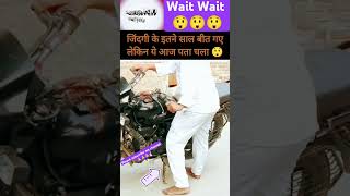 क्या आपको पता है बाइक में ऐसा भी हो सकता है 🏍️🏍️🏍️ Bike/ main stand / driver/ #shorts #shortsfeed