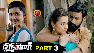 Dharma Yogi Full Movie Part 3 - 2018 Telugu Full Movies - Dhanush, Trisha, Anupama Parameswaran
