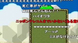 【コメ付き】マリオワールド　ＴＡＳより俺の方が速いってことを教えてやる