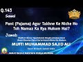 Q•143 | Pant (Pajama) Agar Takhne Ke Niche Ho Toh Namaz Ka Kya Hukum Hai? | Mufti Sajid Ali Misbahi