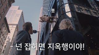 죽어서도 유령들만 잡으러 다니는 경찰 결말포함