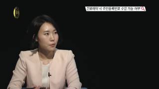 [의료기관인증] 진료예약시 주민등록번호 수집 가능 여부/TBC