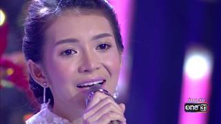 ศึกวันดวลเพลง | ปอ : เคียงข้างด้วยหางตา | 11 ก.ค. 60 | one31