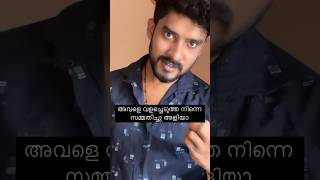 Trap(42) #trap #love #lovetrap #trending #viral #malayalam