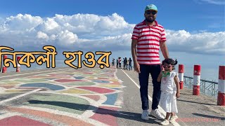 Nikli Haor | ঢাকা থেকে একদিনে নিকলী ভ্রমনের সবকিছু | নিকলী হাওর | Kishoreganj | Nikli Tour