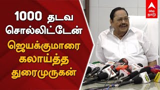 1000தடவ சொல்லிட்டேன்-ஜெயக்குமாரை கலாய்த்த துரைமுருகன் Duraimurugan | Jayakumar | KarunanithiPortrait