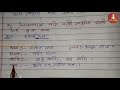 class 9 assamese seba মৰ্মান্তিক chapter explanation আৰু প্ৰশ্ন উত্তৰ study assamese