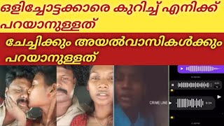 പറയാതിരിക്കാൻ വയ്യ ഇപോൾ ഈ പെൺകുട്ടി അനുഭവിക്കുന്നത് കുട്ടിയുടെ വീട്ടിലെ അവസ്ഥ