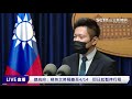 總統官邸爆確診足跡！總統府說明蔡英文篩檢結果｜三立新聞網 setn.com