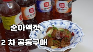 새송이 버섯은 쫄깃 쫄깃하고 중독적인 맛이라  이렇게 먹기로했어요 .