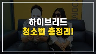 릴 하이브리드 전자담배 청소 방법 총정리! (ft.클리닝 스틱)