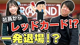 ラウンドワンのバイトが思ったより大変だった｜vol.110