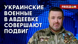 🔥 Простых участков ФРОНТА нет: АВДЕЕВКА – самое СЛОЖНОЕ направление!