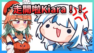 社恐鯊鯊第一次見到Kiara的情況ww【 Gawr Gura | Hololive EN 】【 中文翻譯精華 / 老肉 】