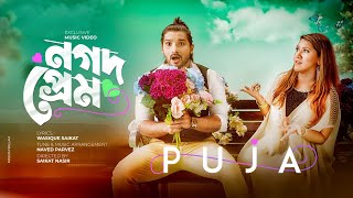 Nogod Prem || নগদ প্রেম || Puja || Sanj John || Saikat Nasir || Eid Exclusive