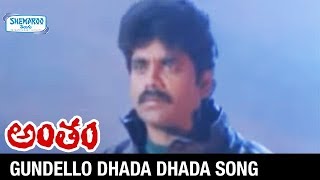 Antham Movie Songs - Gundello Dhada Dhada Song - Nagarjuna & Urmila