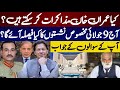 Will Imran Khan make a deal? | 9July | Reserved Seats | Supreme Court | MA Shahzad khan Prediction