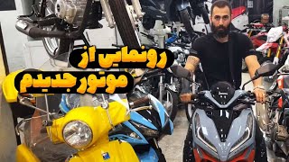 نیما غدیری از موتور جدیدش رونمایی کرد