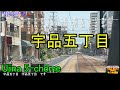 【広島電鉄】前面展望　広島駅ー広島港駅 regina ＆女性車掌