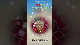 New wotshep stets JAY SHIKOTR MAA 🙏