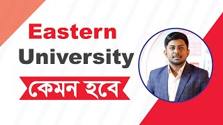 Eastern University Review | ইস্টার্ন ইউনিভার্সিটি বাংলাদেশ কেমন হবে | Private University in BD