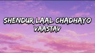Shendur Laal Chadayo( Vaastav Aarti )  Lyrical Video || Ganesh Ji Aarti ||