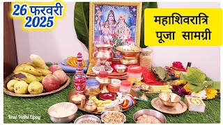 महाशिवरात्रि पूजा सामग्री 2025 ll Mahashivratri Puja Samagri ll Vrat Vidhi Upay