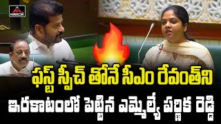 Congress MLA Parnika Reddy First Assembly Speech | CM Revanth Reddy | Narayanpet | Mirror TV